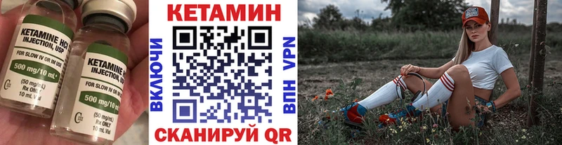 КЕТАМИН VHQ  Вязники 