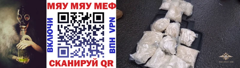 МЯУ-МЯУ кристаллы  Вязники 
