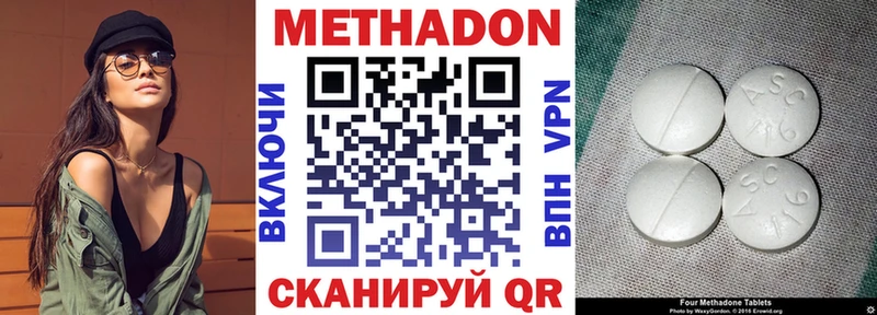 цена наркотик  Вязники  Метадон methadone 
